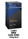 ニッペ グランセラトップ2液水性 上塗 標準色 (ND色・中彩) (主剤+硬化剤) 15Kgセット【2液 水性 無機 艶有り 日本ペイント】