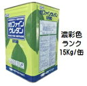 ニッペ 水性ファインウレタンU100 日本塗料工業会濃彩色 各艶 15Kg缶