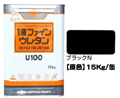 楽天市場】1液ファインウレタンu100 15 ブラックの通販 楽天市場】1液ファインウレタンu100 15 ブラックの通販