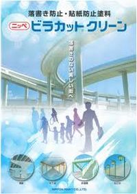 ビラカットセラ中塗り骨材 0．12Kg【日本ペイント】