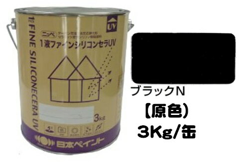 楽天市場】1液ファインシリコンセラuv 黒の通販 楽天市場】1液ファインシリコンセラuv 黒の通販