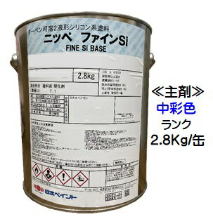 楽天市場】ファインsi 日本ペイントの通販 楽天市場】ファインsi 日本ペイントの通販