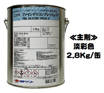 楽天市場】ファインシリコンフレッシュ 白 /ホワイトの通販 楽天市場】ファインシリコンフレッシュ 白 /ホワイトの通販