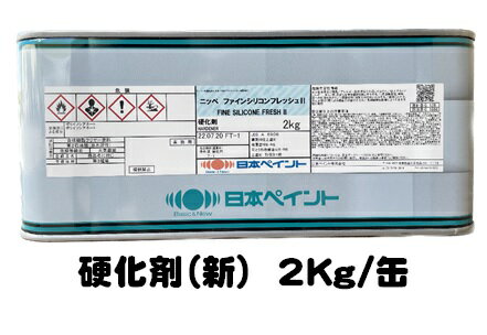 楽天市場】ファインシリコンフレッシュ硬化剤の通販 楽天市場】ファインシリコンフレッシュ硬化剤の通販