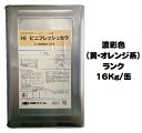 ニッペHiビニフレッシュセラ 日本塗料工業会 濃彩色（黄・オレンジ) 16Kg/缶【1液 水性 シリコン 艶消し 日本ペイント】