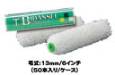 マルテー （微弾性）BIDANSEIローラー 50本入り1ケース (毛丈約13mm 6インチ)【大塚刷毛製造】