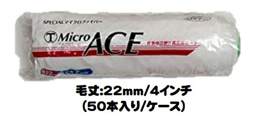 極細繊維なマイクロファイバーをパイル糸に採用した画期的な高機能ローラー 塗料含み・吐出性能に優れた抜群の作業性 極細のマイクロファイバー繊維が、各種水性塗料・溶剤塗料に自在に対応で相性抜群！ワンランク上の作業性と抜群の仕上がりを実現。 塗料の飛散も少なく、軒天や上げ裏、天井の作業にもオススメです。 17mm：塗料の飛散が少なく作業性に優れ、コロニヤル・サイディングに最適 13mm：中毛ローラーの常識を覆す平滑調仕上げが可能 6mm：塗料含みに優れ、作業性に差がつく短毛タイプ