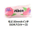 }e[ PEACH s[`Op[[ 50{1P[X(я30mm 6C`) X[[[ сyˍѐz