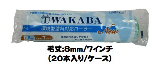 }e[ NEW WAKABA Jo [[ 20{1P[X(я8mm 7C`) ~h[[yˍѐz