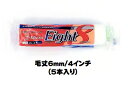 【数量限定】マルテー Micro Eight マイクロエイト ローラー 5本入り (毛丈6mm 4インチ) スモールローラー 短毛 型式:4S-ME6【大塚刷毛...