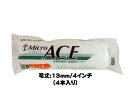 【数量限定】マルテー MicroACE マイクロエース ローラー 4本入り(毛丈13mm 4インチ) スモールローラー 中毛【大塚刷毛製造】