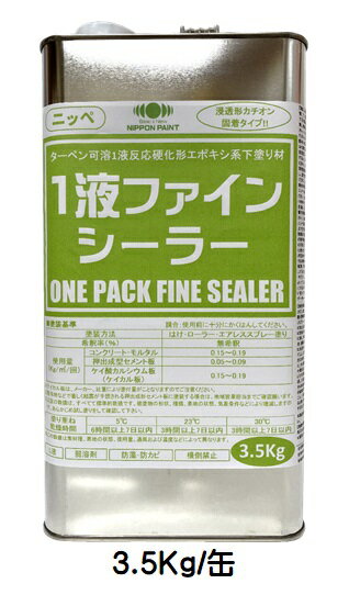 ニッペ 1液ファインシーラー 黄透明 3.5Kg/缶（小分け）