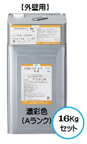 セミフロンバインダーSi2 日本塗料工業会濃彩色Aランク（共色） 16Kgセット【2液 油性 3分艶有り相当 ..