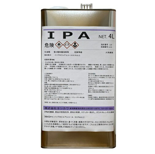 IPA 4L缶