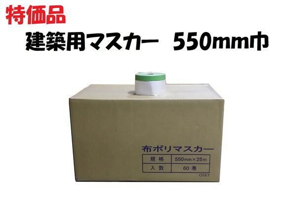 楽天市場】マスカー 550 箱の通販 楽天市場】マスカー 550 箱の通販