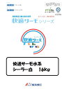 【期間限定】 【送料無料】水谷ペイント 快適サーモ水系シーラー白 16kg(水性系下塗り塗料)