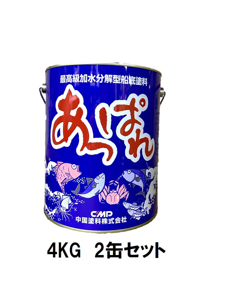 4kg　2缶セット　ローラーセット付き　中国塗料　あっぱれ　　　　期間限定