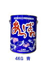 ローラーセット付き【送料無料】 中国塗料 あっぱれ 4kg ブルーH 【船底塗料】 期間限定