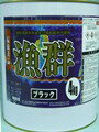 スーパー漁群　4kg　ブラック【船底塗料】