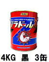 4kg ブラック3缶セット【送料別途】プラドールZ 【船底塗料】【期間限定セール】/最安値挑戦価格