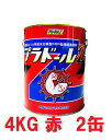 4kg レッド2缶セット【ローラーセット付き】/最安値挑戦価格 【送料無料】プラドールZ 【船底塗料】期間限定