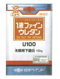 ニッペ　1液ファインウレタンU-100　木部用下塗り　15kg