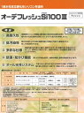 【送料無料】ニッペ　オーデフレッシュSi 100-3　上塗　つや有　ホワイト　15kg