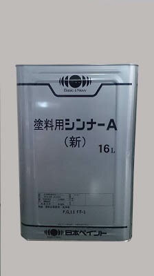 塗料シンナー みんな探してる人気モノ 塗料シンナー 塗料シンナー みんな探してる人気モノ 塗料シンナー