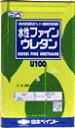 水性ファインウレタンU-100　　調色ランクG　　つや有り　濃グレー　0．5kg（色合せ商品）