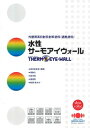 【送料無料】ニッペ 水性サーモアイウォールSi　15kg3分つや有　日塗工　緑系　【日塗工色見本対応】