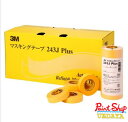 大箱 3M マスキングテープ 243J Plus スリーエム（3M） 243J Plus 18mm×18m×70巻入り×10BOX