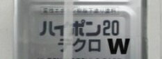 ハイポン20デクロW　各色　 20kgセット　日本ペイント 【法人対応可】