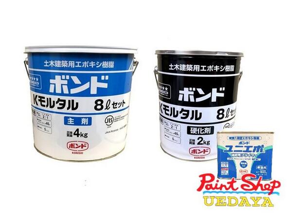 コニシ ボンド Kモルタル 6K セット （ 8L ） ユニエポ補修用プライマー 500g セット