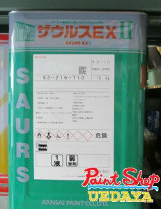 速乾一液弱溶剤形変性エポキシさび止め塗料関西ペイント ザウルスEX2 赤さび色 ・ グレー ・ 白 ・ 黒さび色 16kg さび止め 【法人対応可】