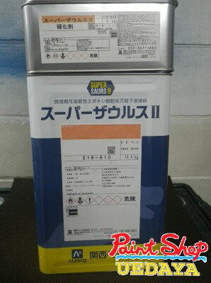 【送料無料】スーパーザウルス2 白 グレー 赤さび色 黒さび色 16kgセット ≪関西ペイント≫