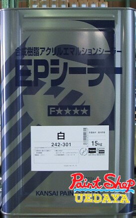 【送料無料】EPシーラー　白　15kg 