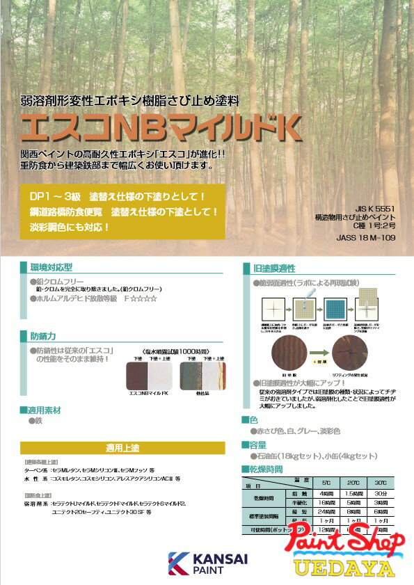 楽天市場】エスコnbマイルドの通販 楽天市場】エスコnbマイルドの通販