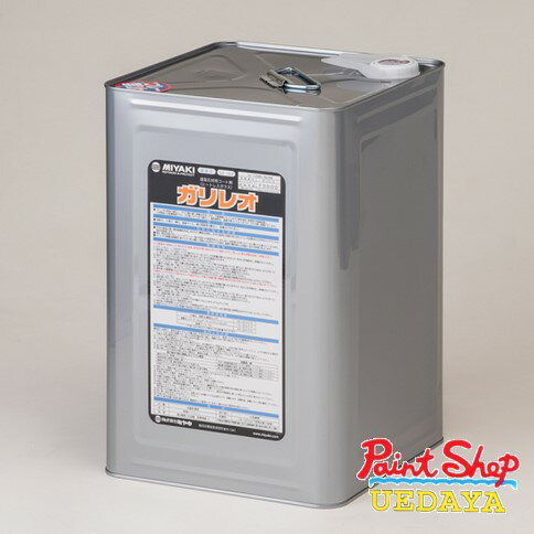 ミヤキ ガリレオ 15L miyaki 【法人対応可】