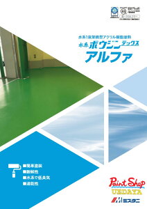 水系ボウジンテックス アルファ 標準色 4kg 水谷ペイント 【法人対応可】
