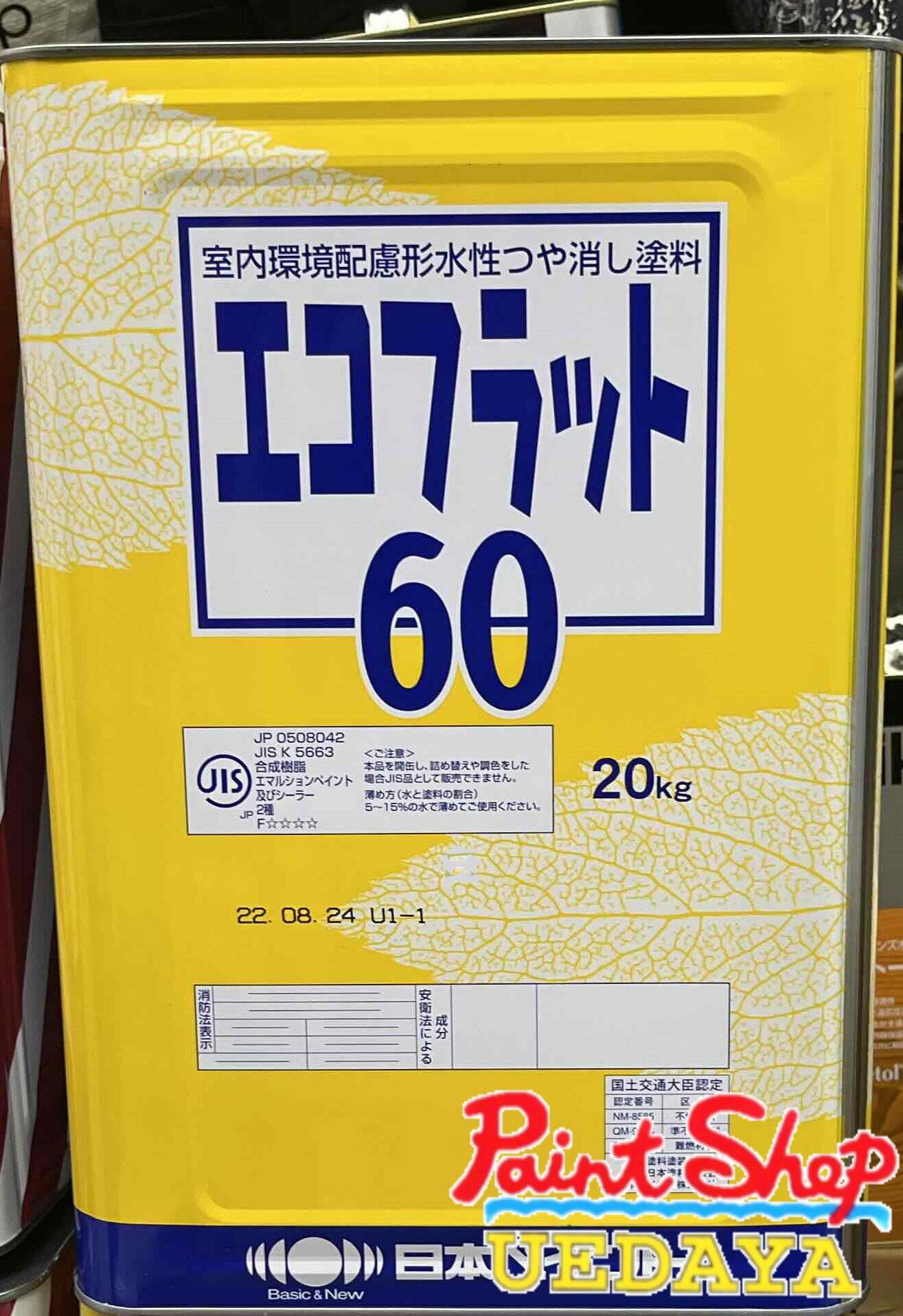 【送料無料】シーカジャパン旧ダイフレックスダイヤセラトーシツプラス白　16kg