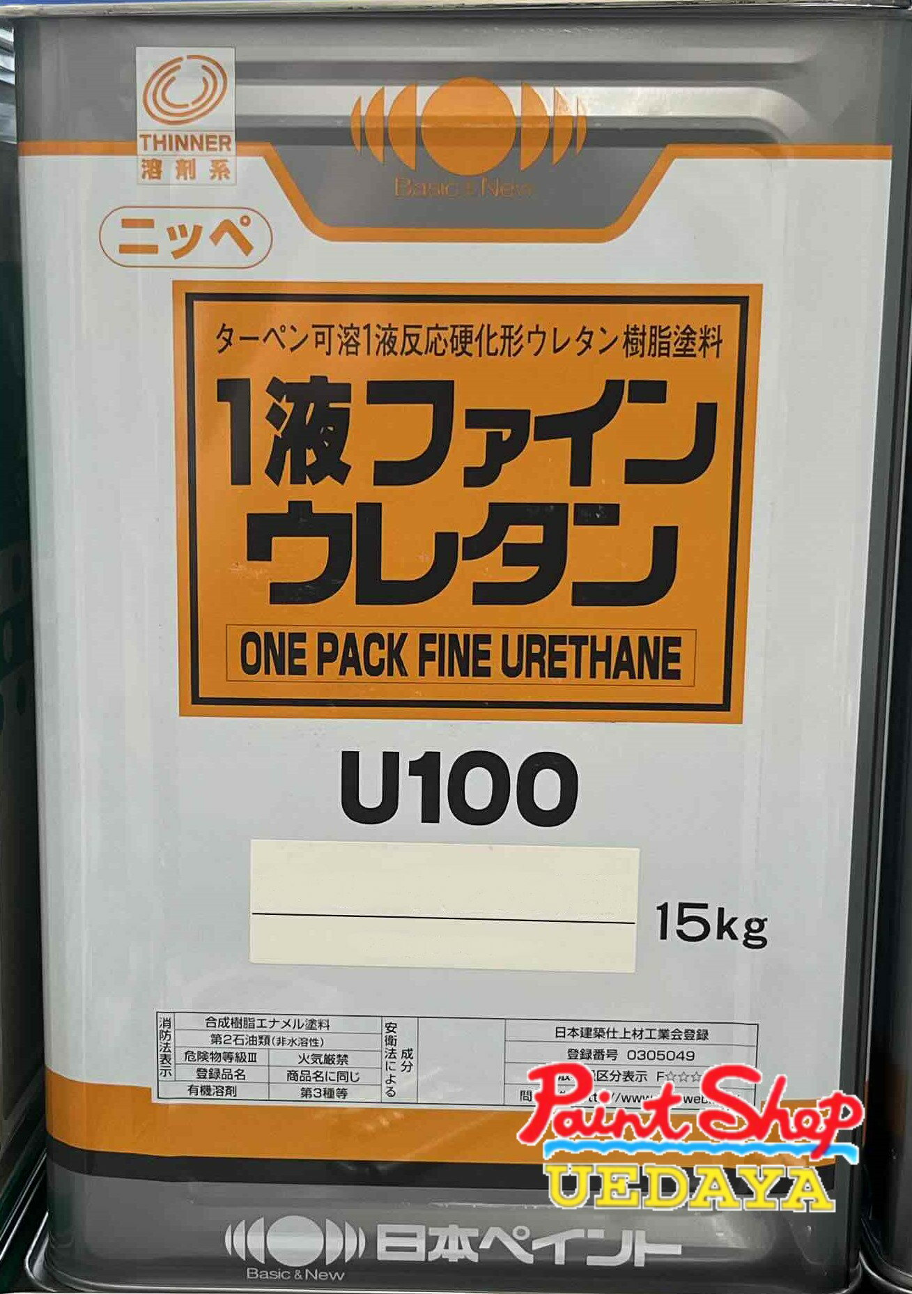 1液ファインウレタンU100　15Kg　エコロエロー　 日本ペイント