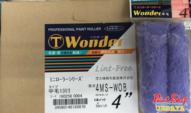 ミニローラー Wonder　ワンダー　4インチ　中毛　（2本入り　）50パック（100本入り）　4MS-WOB　【大塚刷毛】 1