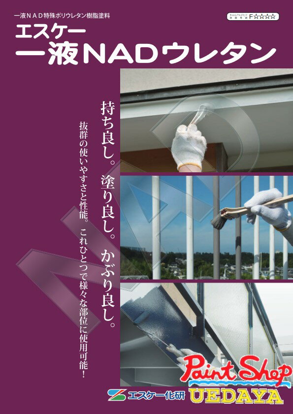 楽天市場】n-90 塗料 3分艶の通販 楽天市場】n-90 塗料 3分艶の通販