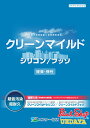 クリーンマイルドフッソ　15Kセット　A色 　エスケー化研