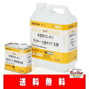 【送料無料】アクレックス 木部用ウレタン クリヤー・2液タイプ　Aqurex 　半艶　305+307　4.4K≪和信化学工業≫