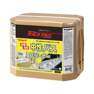 手にやさしい R'S PRO 中性バスクリーナー18L【リンレイ】