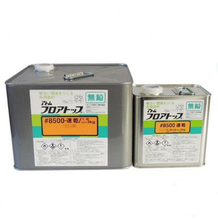 フロアトップ8500 5kgセット 速乾ライン用白色【アトミクス】