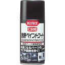KURE 金属パーツ用耐熱塗料 耐熱ペイントコート ブラック 300ml No.1064【呉工業 KURE/クレ】