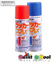 アトムハウスペイント ラッカースプレーE 300ml 同色12缶1箱セット エアゾール 【アトムハウスペイント】