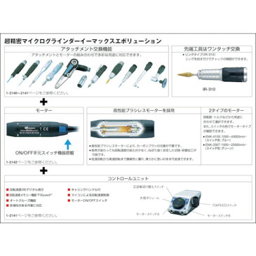 ナカニシ トルクイーマックスエボリューション標準セット(8081)(EV250100)
